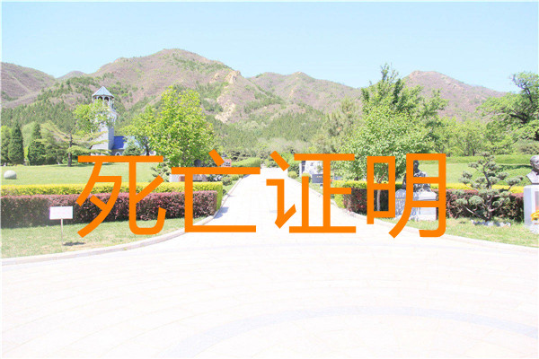 人死亡后，户口该什么时候注销呢 殡葬一条龙包括户口注销吗？
